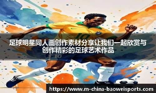 宝威体育